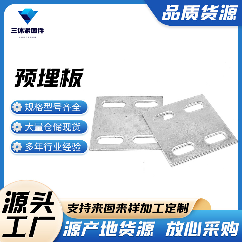 沿滩三体金属制品
